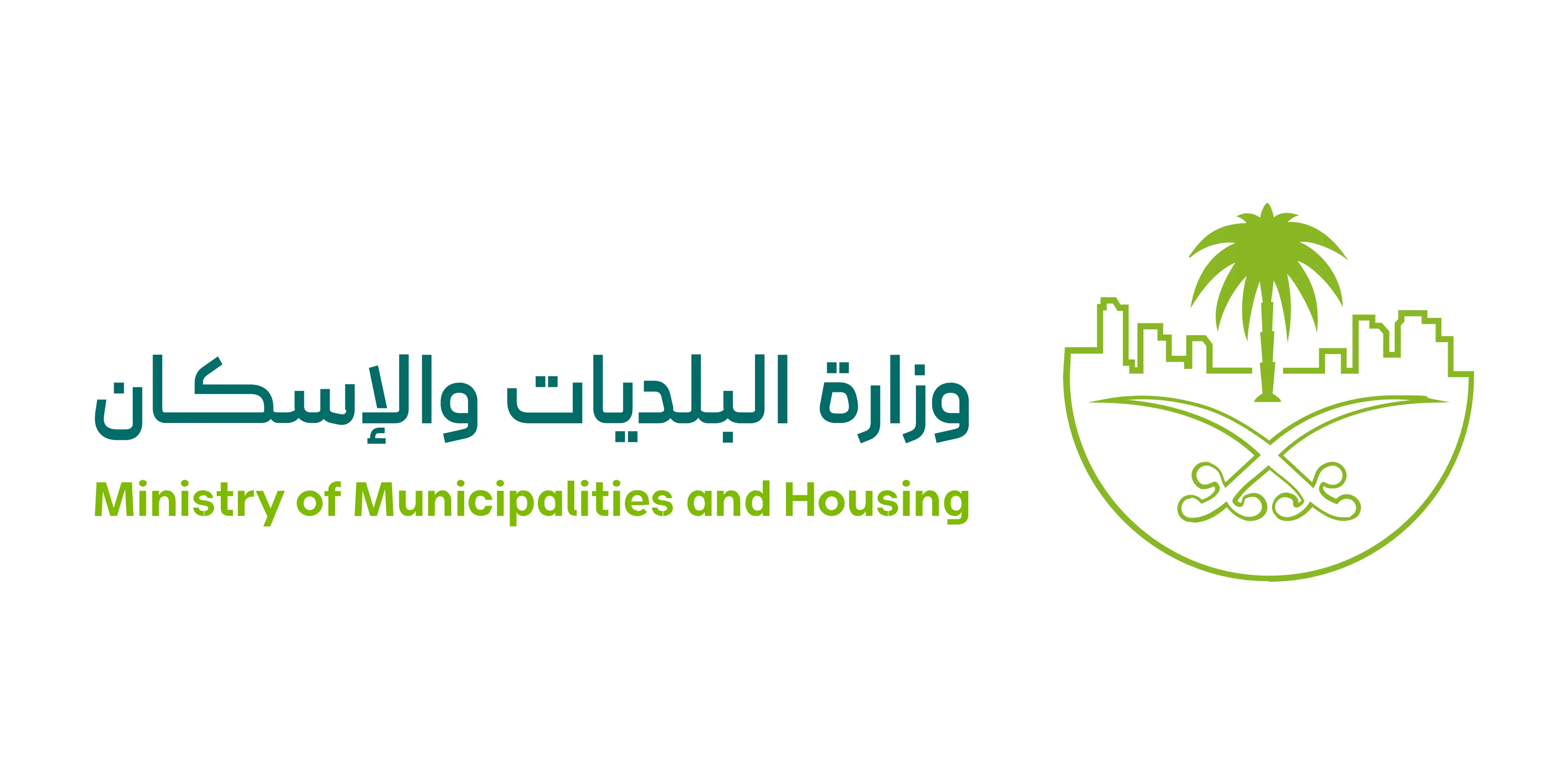 تنمية وحصر وتحصيل الإيرادات – وزارة الشؤون البلدية والقروية