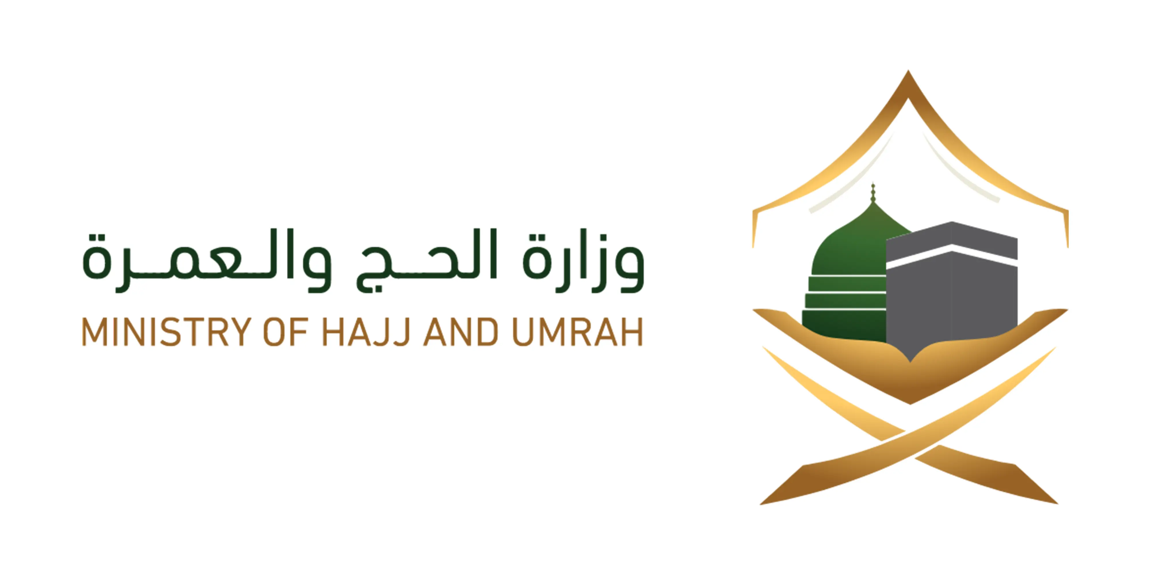 تنمية وحصر وتحصيل الإيرادات الحكومية – إدارة بعثات الحج والعمرة (أمانة العاصمة المقدسة)